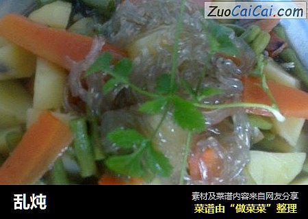 乱炖