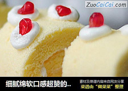 细腻绵软口感超赞的----【戚风蛋糕卷】