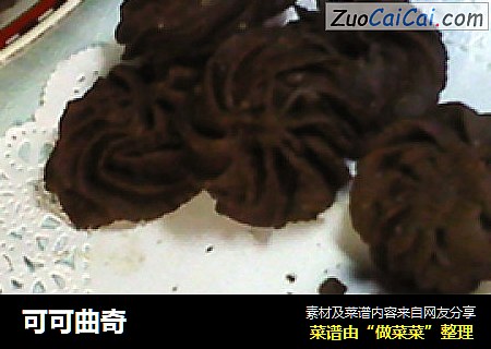 可可曲奇