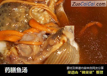 药膳鱼汤
