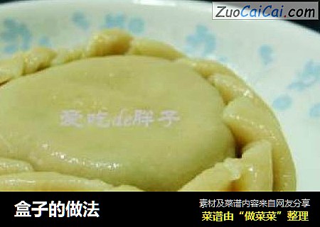 盒子