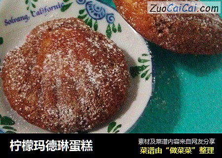 柠檬玛德琳蛋糕