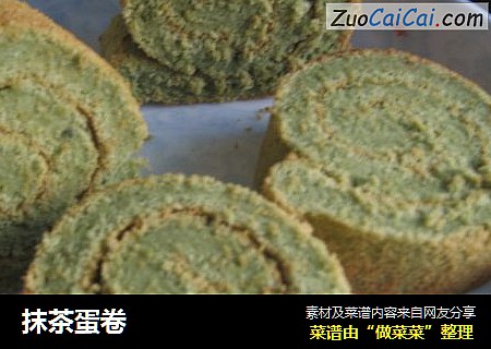 抹茶蛋卷