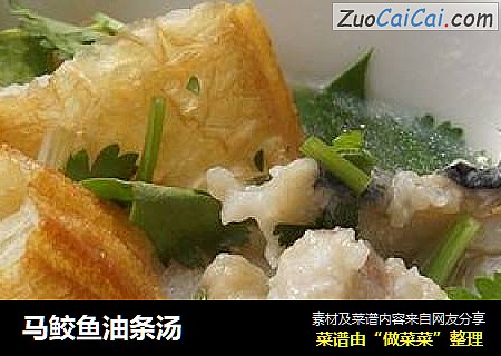 马鲛鱼油条汤