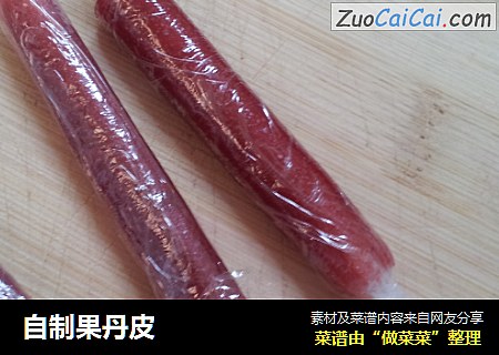 自制果丹皮