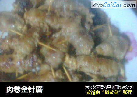 肉卷金针蘑