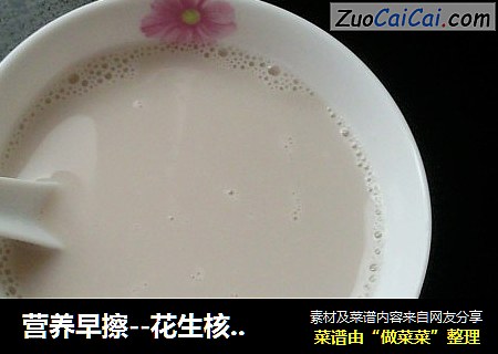 营养早擦--花生核桃豆浆