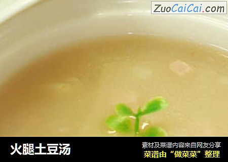 火腿土豆汤