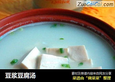 豆浆豆腐汤