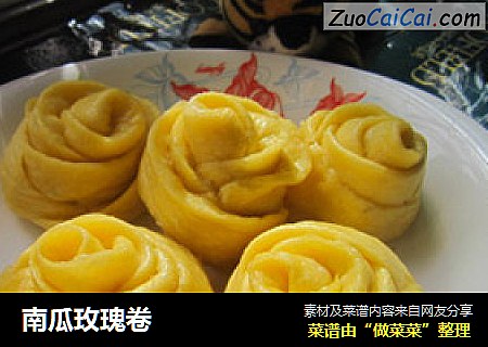 南瓜玫瑰卷