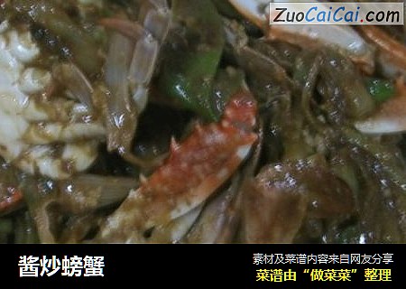 酱炒螃蟹