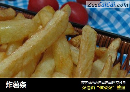 炸薯条