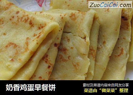 奶香鸡蛋早餐饼