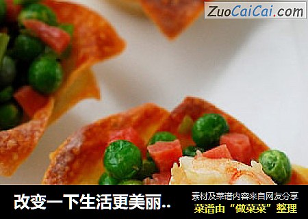 改变一下生活更美丽-----豌豆虾仁如意盏
