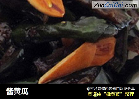 酱黄瓜