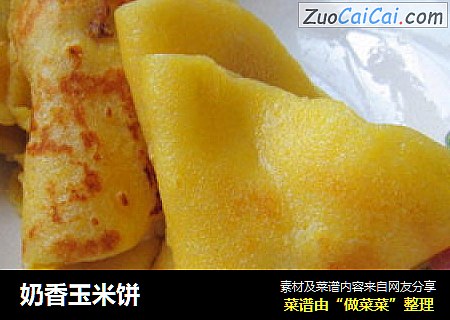 奶香玉米饼