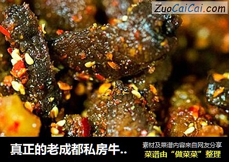 真正的老成都私房牛肉干制作揭秘