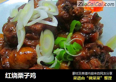 红烧栗子鸡