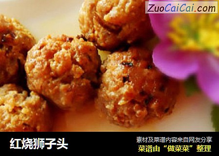 红烧狮子头