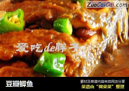 豆瓣鲫鱼