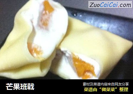 芒果班戟