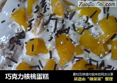 巧克力核桃蛋糕