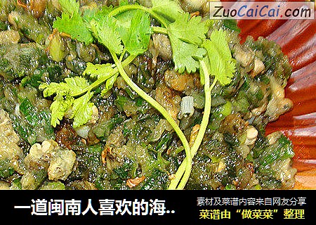 一道闽南人喜欢的海鲜------海蛎煎