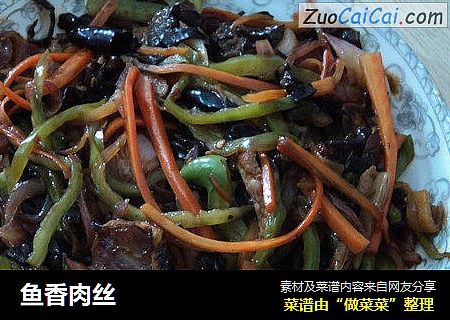 鱼香肉丝