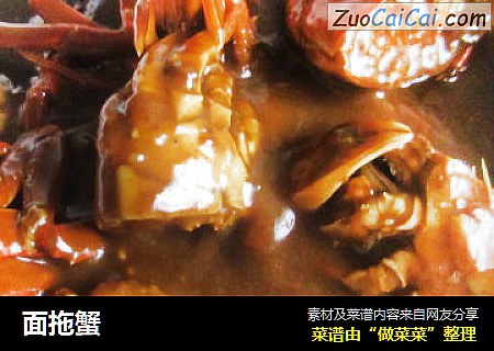 面拖蟹