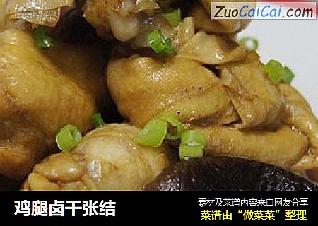 鸡腿卤千张结