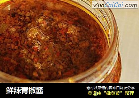 鲜辣青椒酱