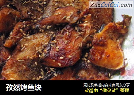 孜然烤鱼块