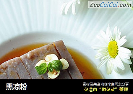黑凉粉