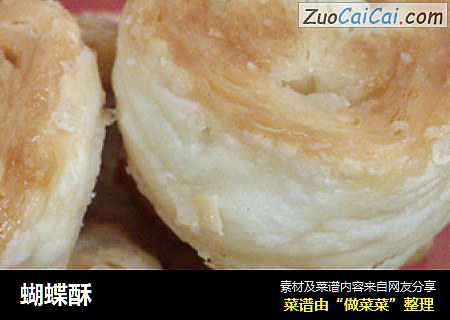 蝴蝶酥