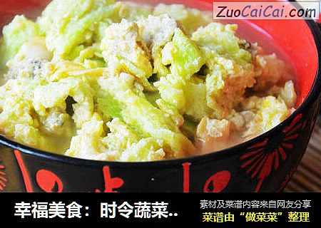 幸福美食：时令蔬菜美食之蛤蜊萝卜汆鸡蛋