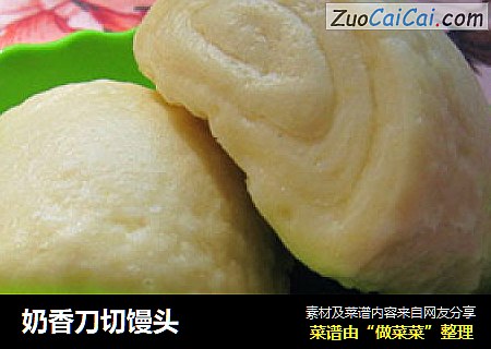 奶香刀切馒头