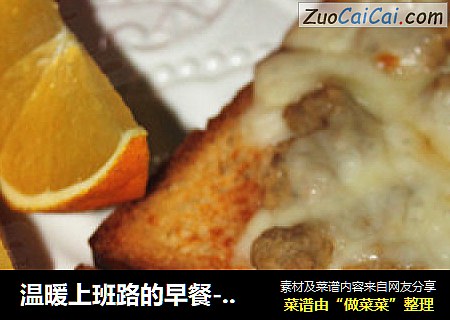 温暖上班路的早餐---吐司披萨