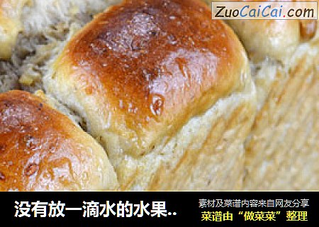 没有放一滴水的水果面包——香蕉核桃吐司