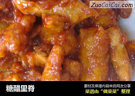 糖醋里脊