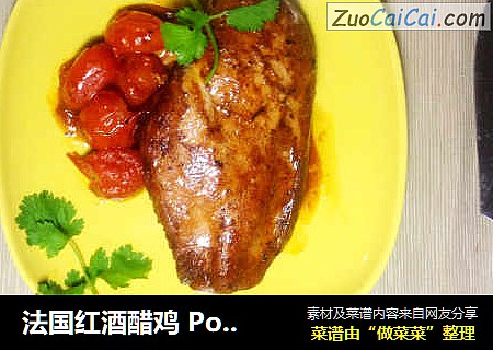 法国红酒醋鸡 Poulet au Vinaigre