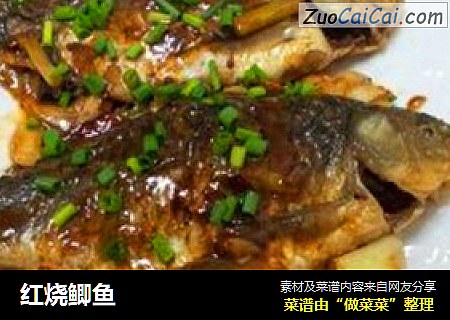 红烧鲫鱼