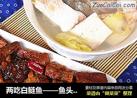 两吃白鲢鱼——鱼头鱼腩汤+鲢鱼烧豆腐