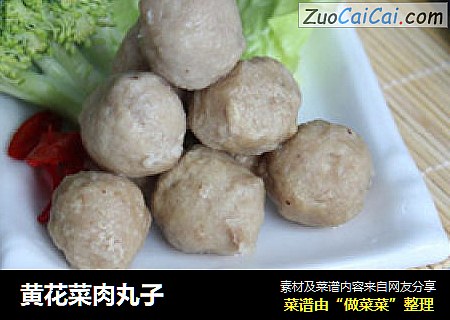 黄花菜肉丸子