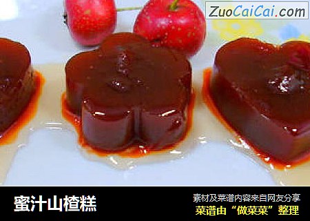 蜜汁山楂糕