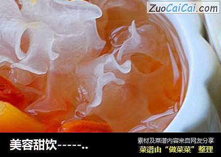 美容甜饮------木瓜银耳糖水