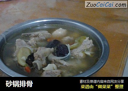 砂锅排骨