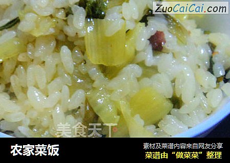 农家菜饭