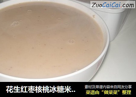 花生红枣核桃冰糖米糊——专为婴幼儿打造的纯天然营养美食