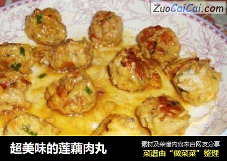 超美味的莲藕肉丸