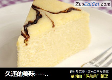 久违的美味----千叶纹芝士蛋糕